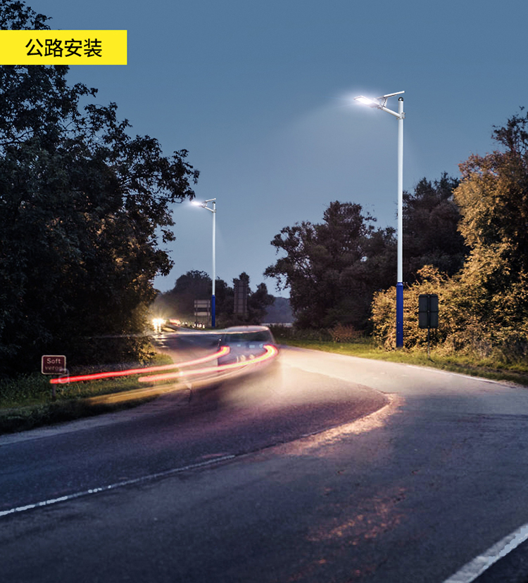 太陽(yáng)能道路燈_公路太陽(yáng)能路燈_農(nóng)村道路太陽(yáng)能路燈