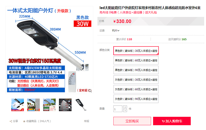 太陽能一體化路燈_家用太陽能路燈_小型太陽能路燈