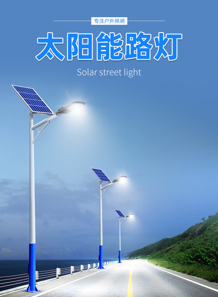 LED太陽能路燈_6米太陽能路燈_南德太陽能路燈