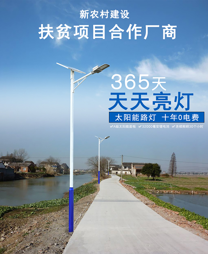 太陽能路燈_路燈太陽能價格_南德太陽能路燈廠家