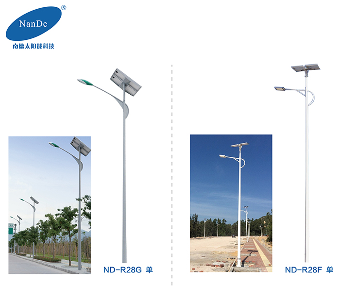 南德太陽能路燈 LED太陽能路燈 太陽能路燈廠家
